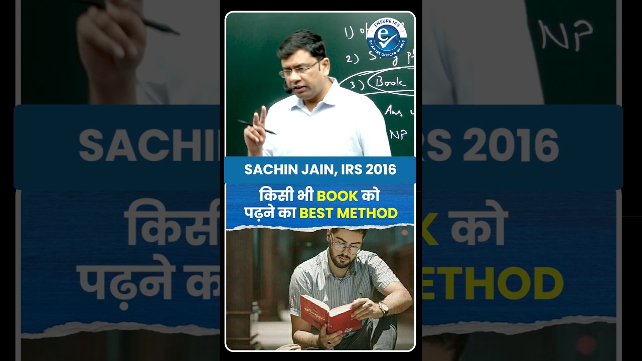 Best Method to Read and Revise any Book for IAS Exam | Sachin Jain IRS 2016 #upsc #StudyWithMe