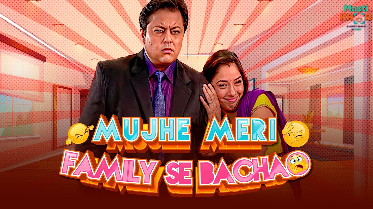 Mujhe Meri Family Se Bachao | मुझे मेरी फॅमिली से बचाओ | Ep - 34 | Mastikhor
