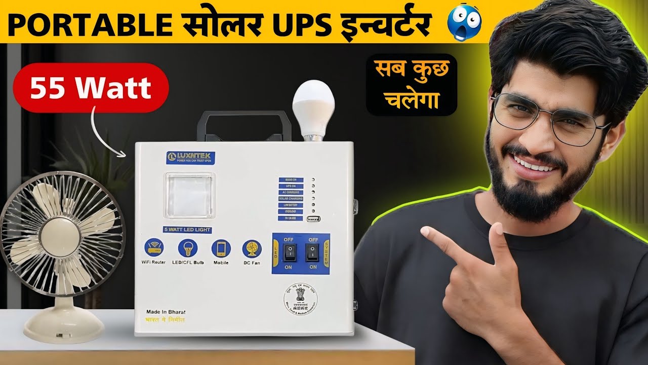 Portable Solar Inverter Inbuilt Lithium Battery ||  LUXNTEK Portable UPS System 55 Watt