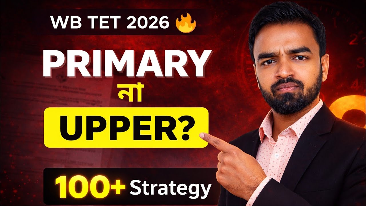 WB TET 2026: Primary না Upper? | 100+ Strategy & Complete Roadmap