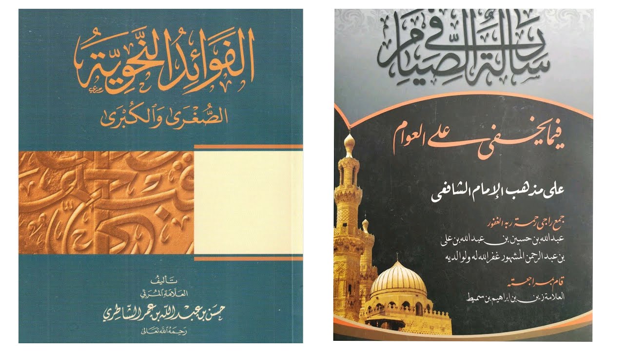 مجلس رمضان بعد التراويح مع الأستاذ جاد مولانا حسن (ليلة الثالثة عشرة)