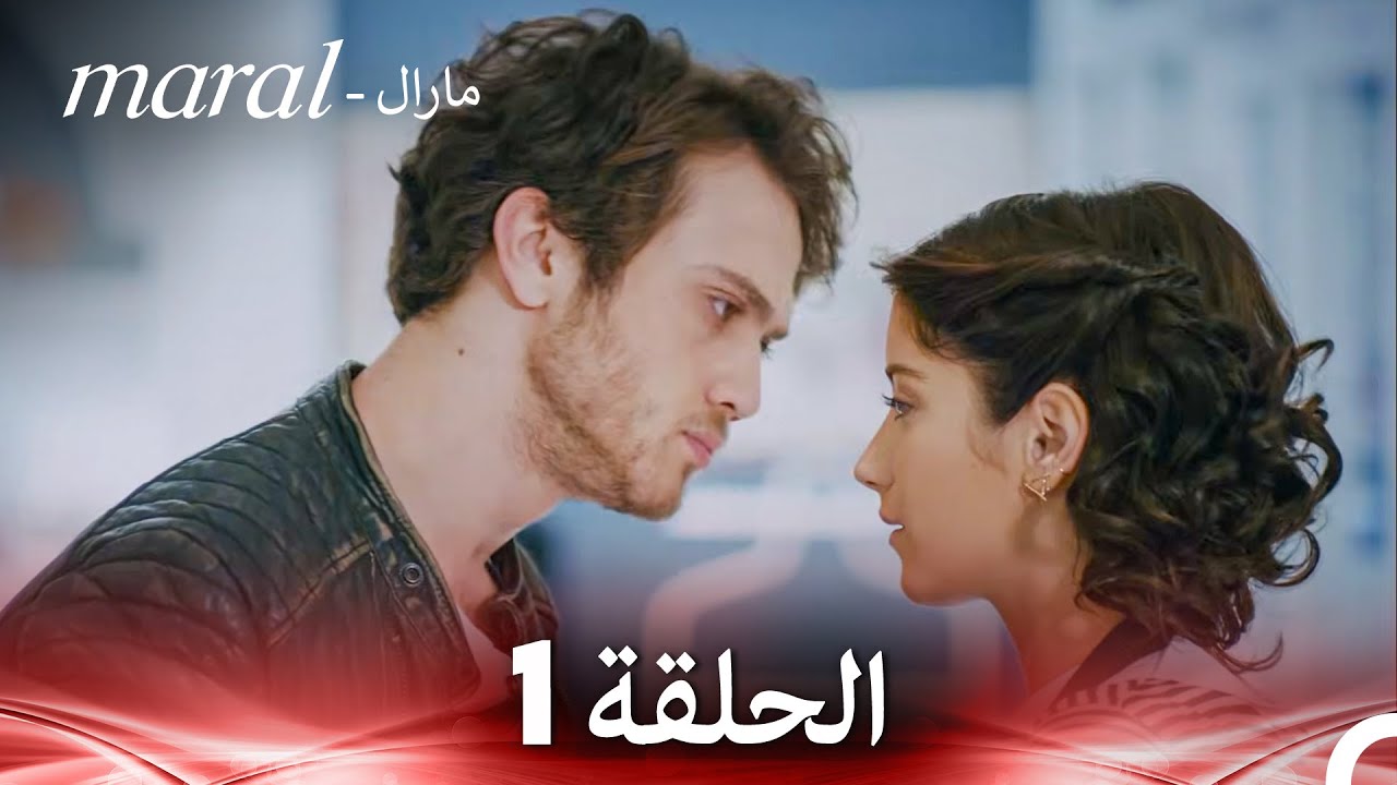 مارال الحلقة - 1 كاملة (Arabic Dubbed)