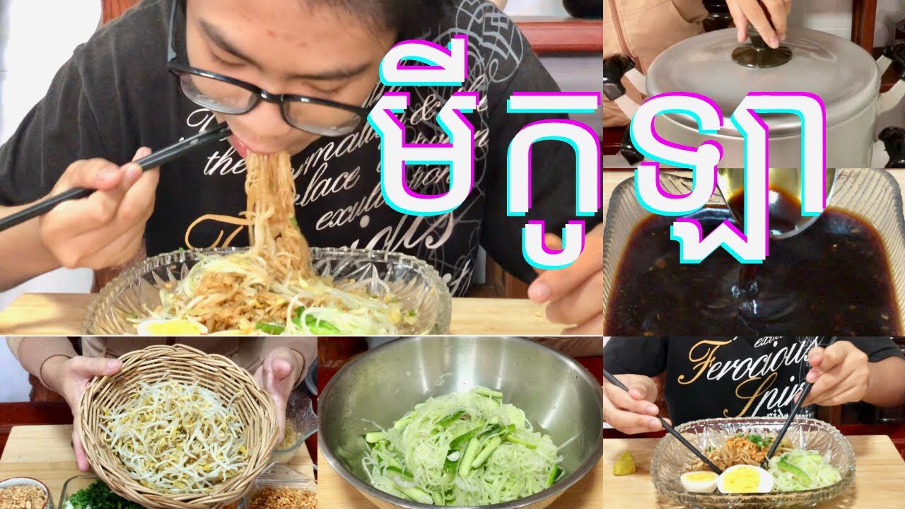របៀបធ្វើមីកូឡា How to make Mikola Noodle #Cooking is Life