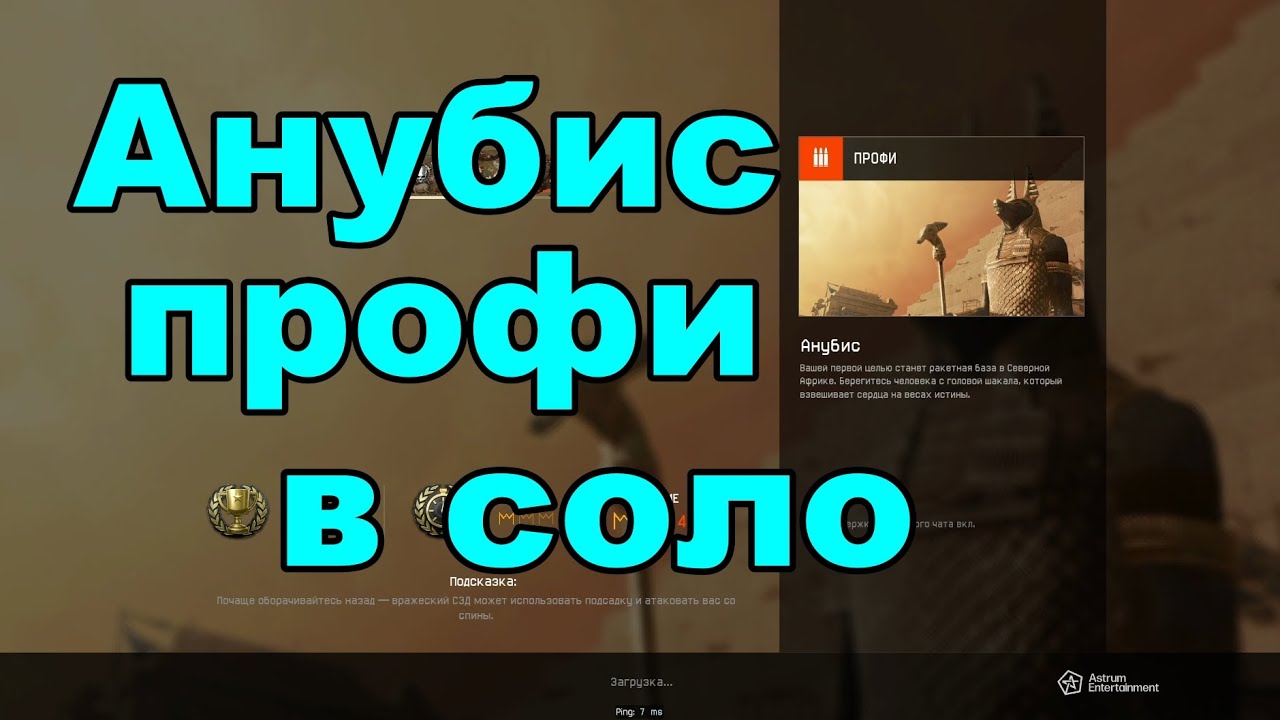Анубис профи в соло варфейс #warface 