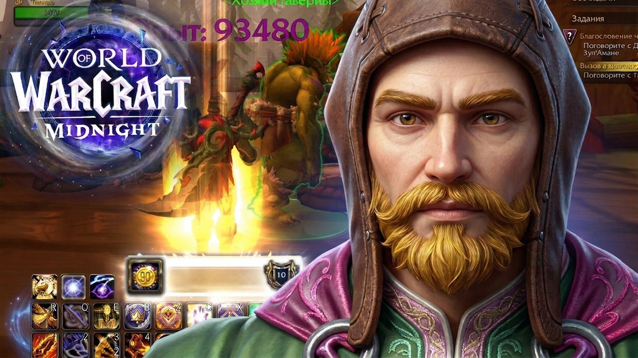 Я сделал. 90 УРОВЕНЬ на ПАЛАДИНЕ! WoW Midnight