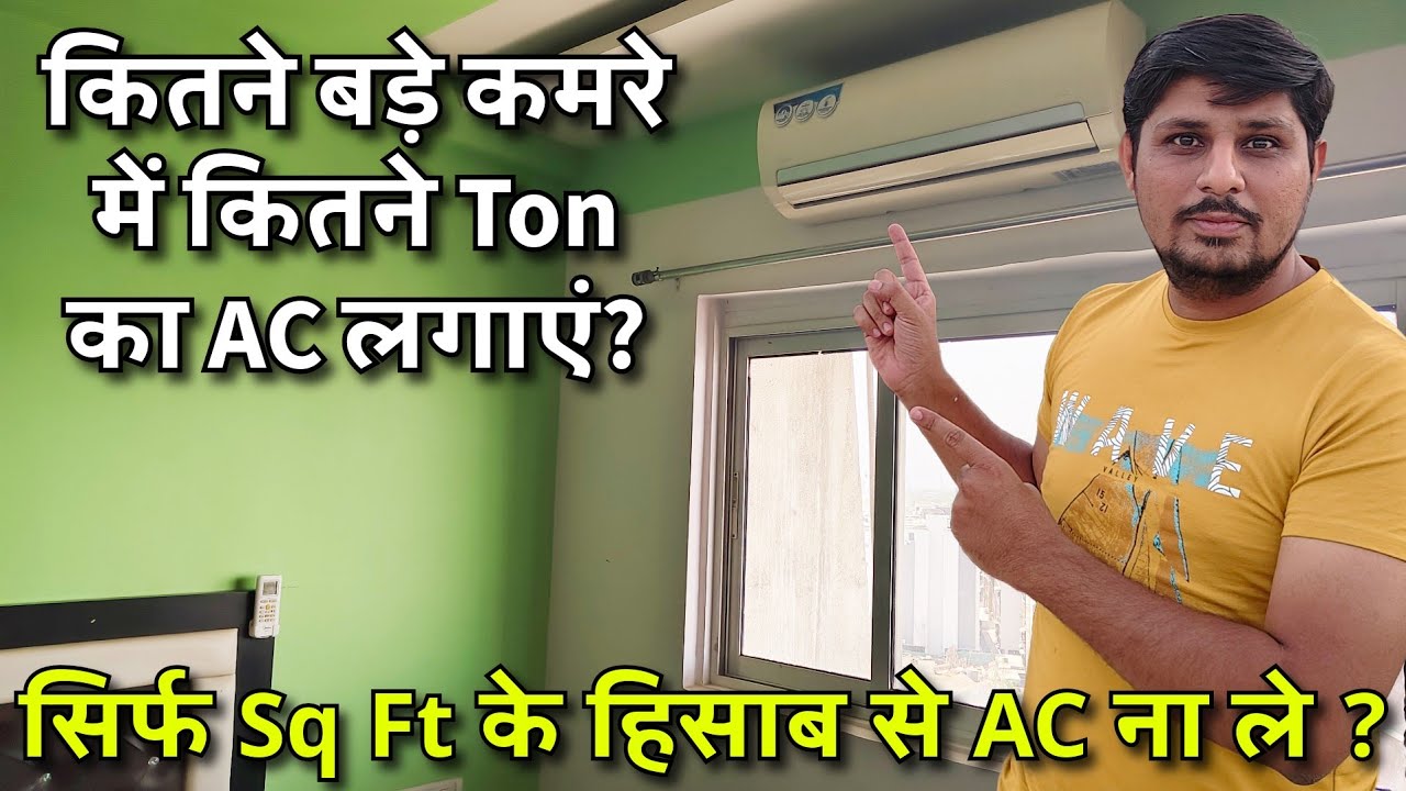 AC Buying Guide | How to Select Best Split AC for Room Size ? | How to Choose Right Air Conditioner?
