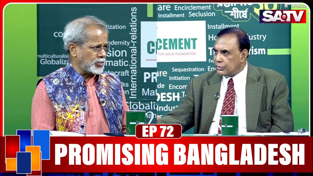 Promising Bangladesh | Ep: 72 | SATV TALKSHOW