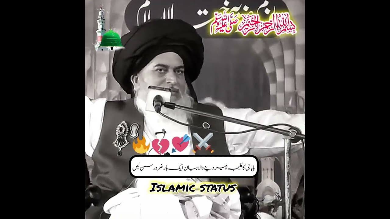 Baba Ji Ka Kaleja Cheer Dene Wala Bayan💔Ek Baar Zaroor Sun Lein