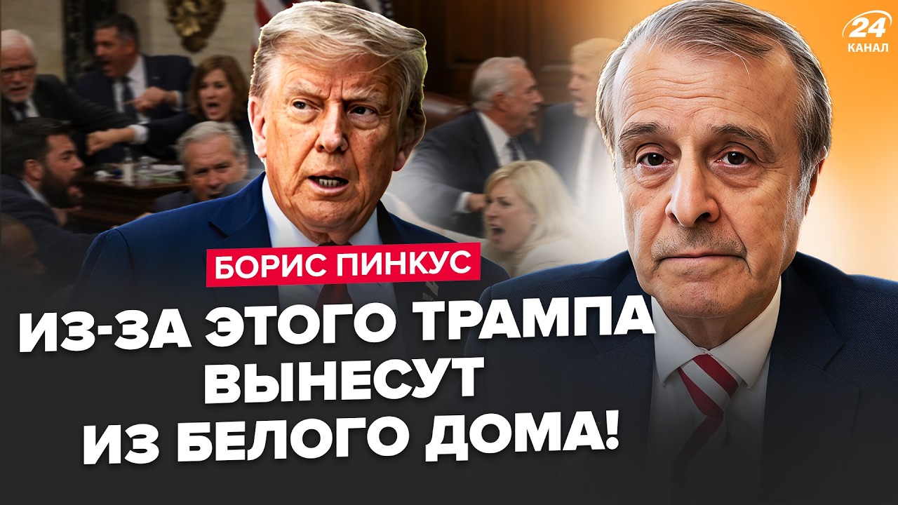 ⚡️ПИНКУС: США ВСТУПИЛИСЬ за ЗЕЛЕНСКОГО! Конгресс проучил ТРАМПА. РУБИО едет в ЕВРОПУ – Путину ХАНА