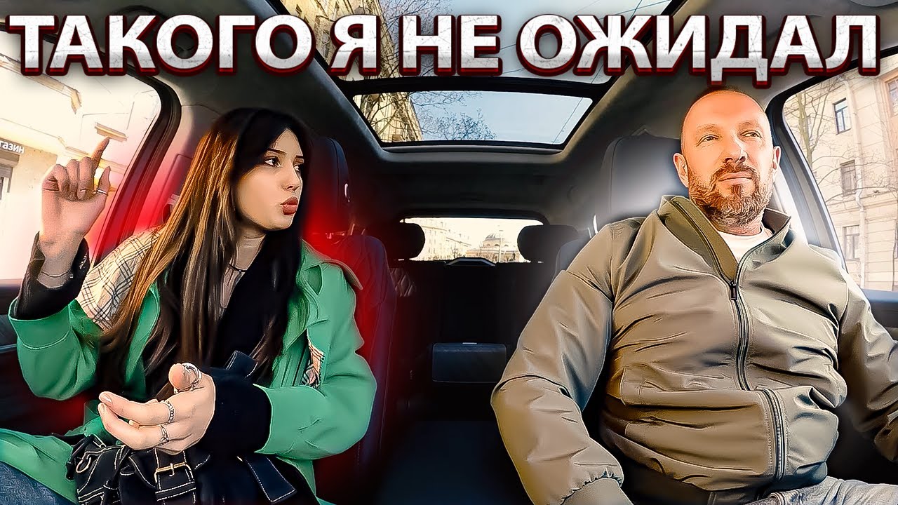 Таксист такого не ожидал брюнетка оказалась замужем