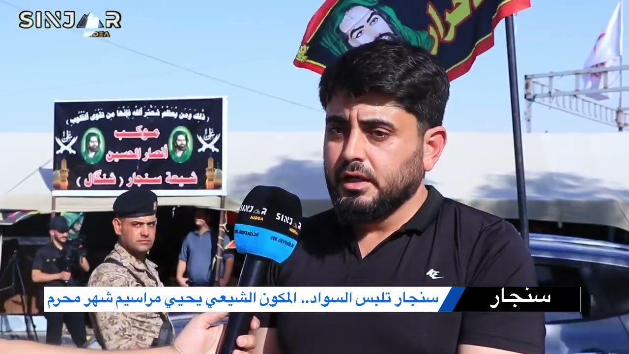 المكون الشيعي في #سنجار يحيي مراسيم عاشوراء بنصب المواكب الحسينية