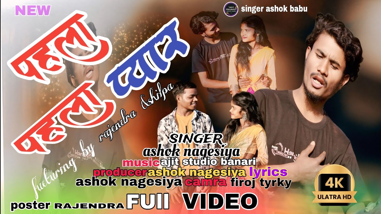 Pahla pahla pyar 🥰 new nagpuri 🎵song 2026 || bewafa nagpuri song 