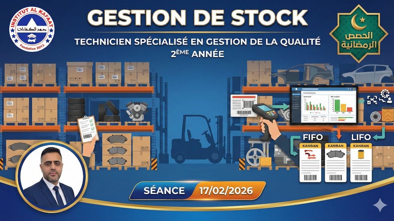 GESTION DE STOCK CMUP FIFO LIFO - SÉANCE 17/02/2026