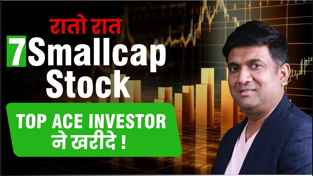 रातों रात 7 Small-Cap Stocks TOP Ace Investors ने खरीदे! | Hidden Gems for 2025
