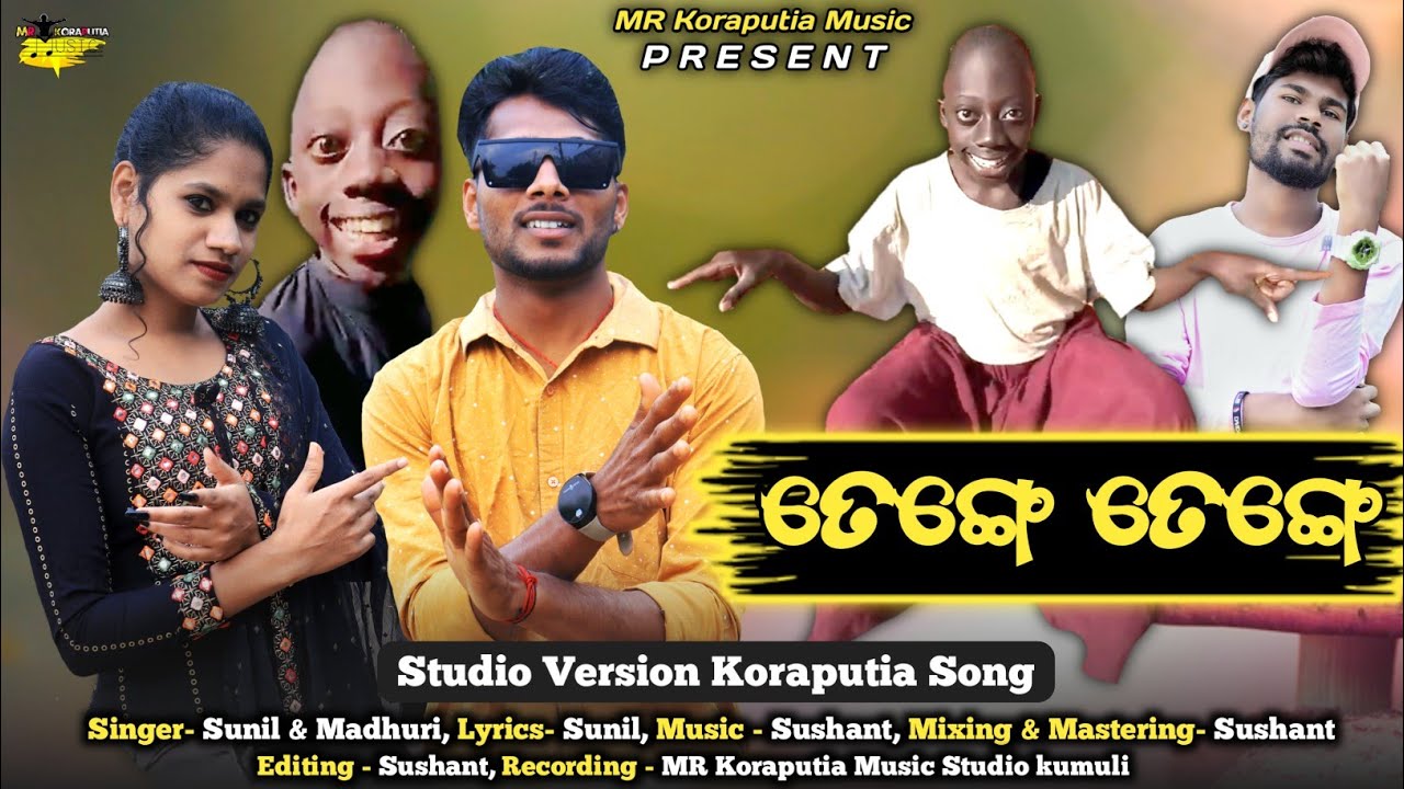 TENGE TENGE || ତେଙ୍ଗେ ତେଙ୍ଗେ || tenge tenge koraputia song || tenge tenge koraputia comedy