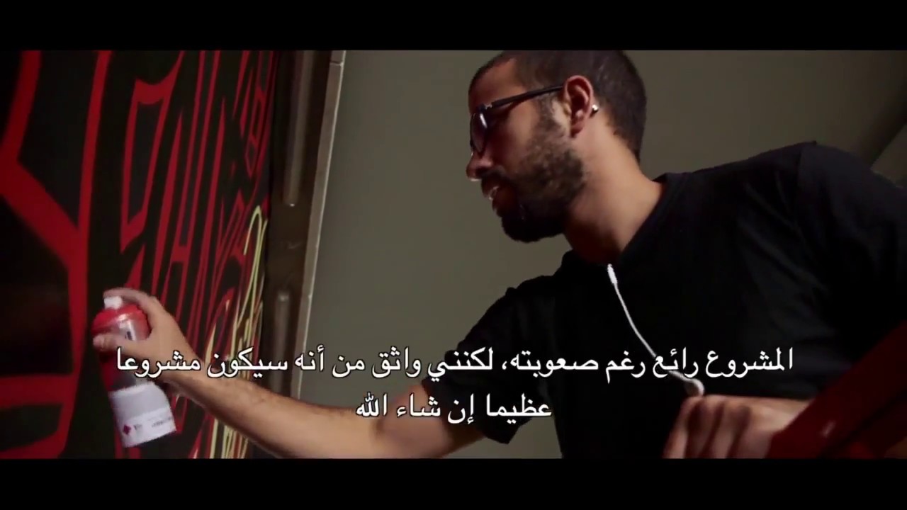 eL Seed in Doha السيد في الدوحة