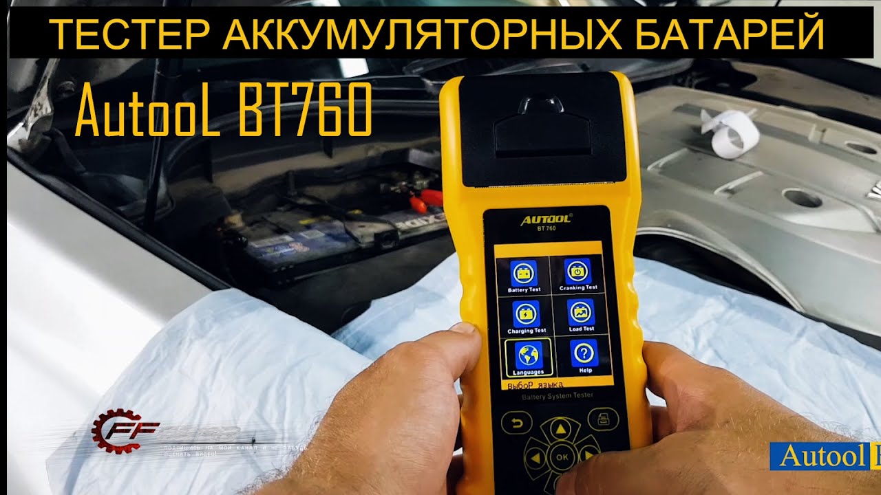 Обзор тестера аккумуляторных батарей AutooL BT760  #АКБ #AutooL #OffGear