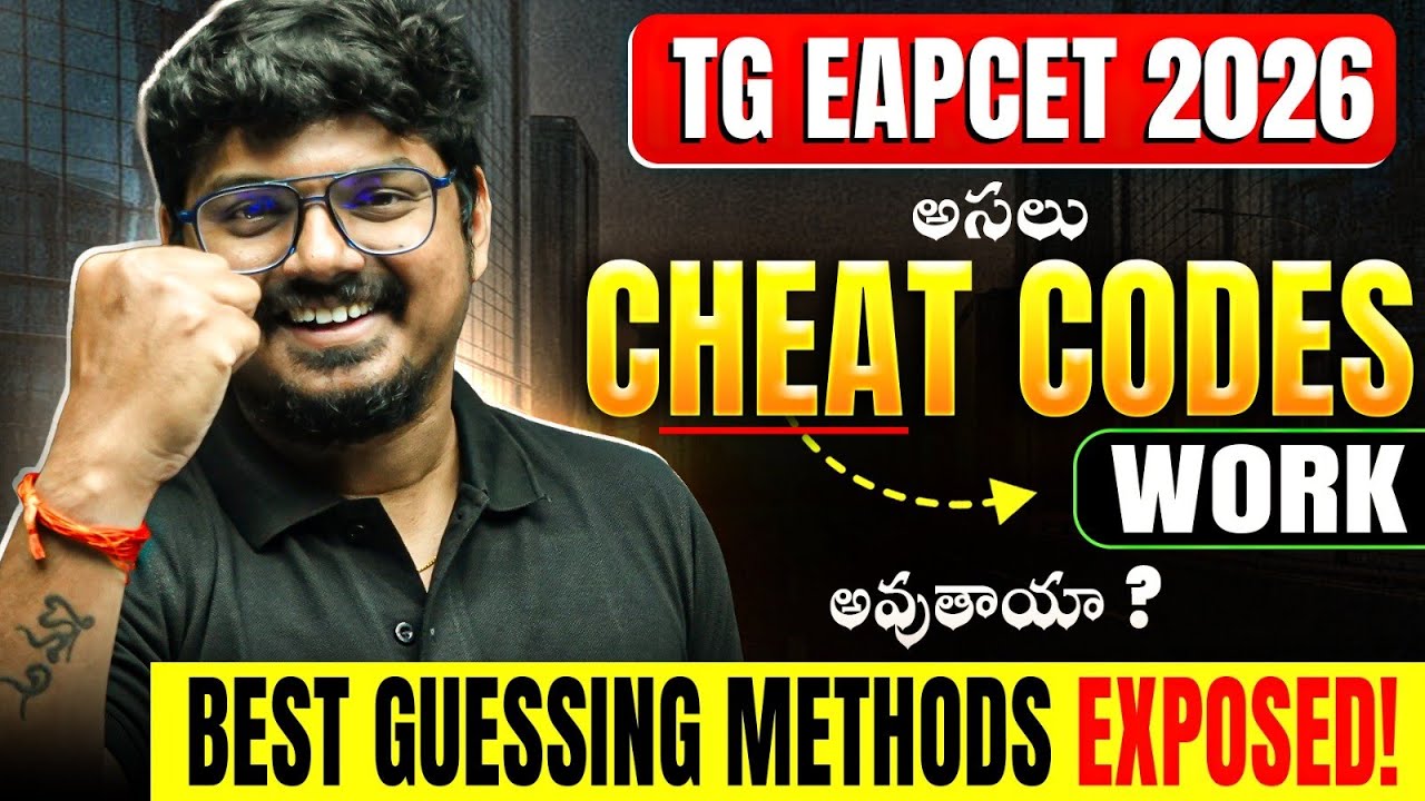EAMCET Cheat Codes 😱 | TG EAPCET 2026 | Do They Really Work? | Top Guessing Tricks Revealed!  
