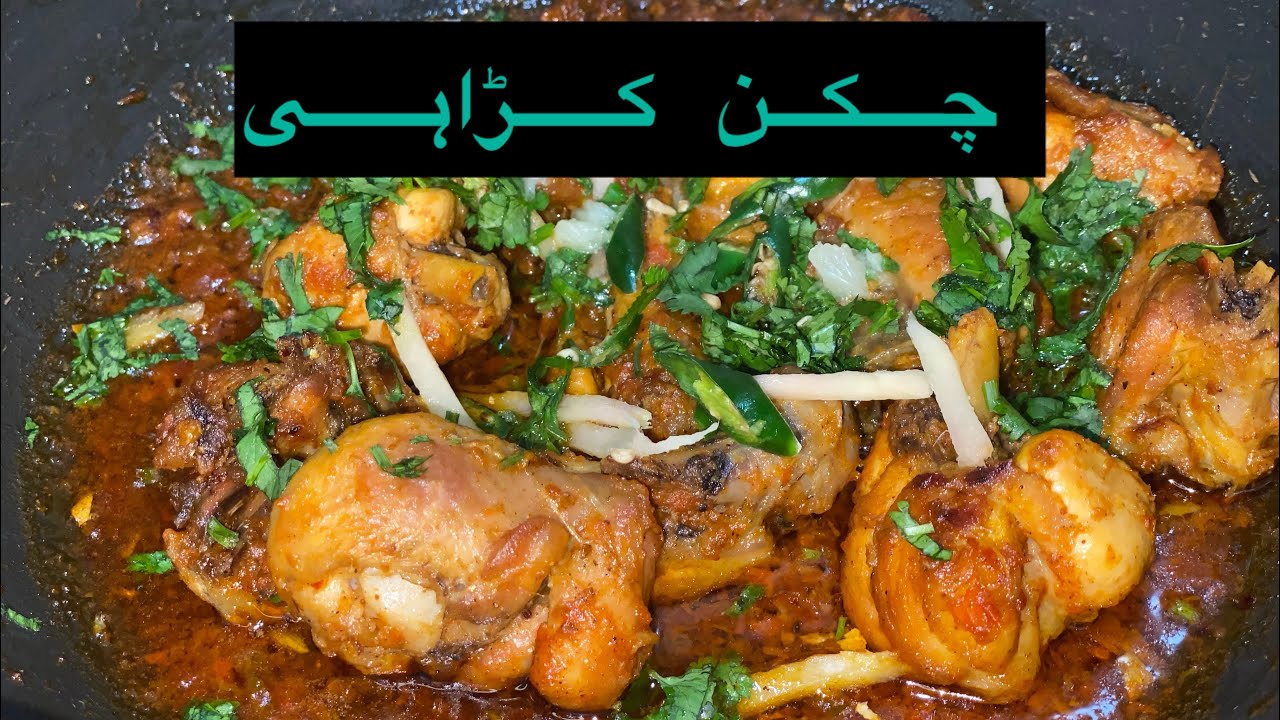 DELICIOUS Chicken Karahi | Restaurant Style Chicken Karachi Recipe | by home by food kiran 