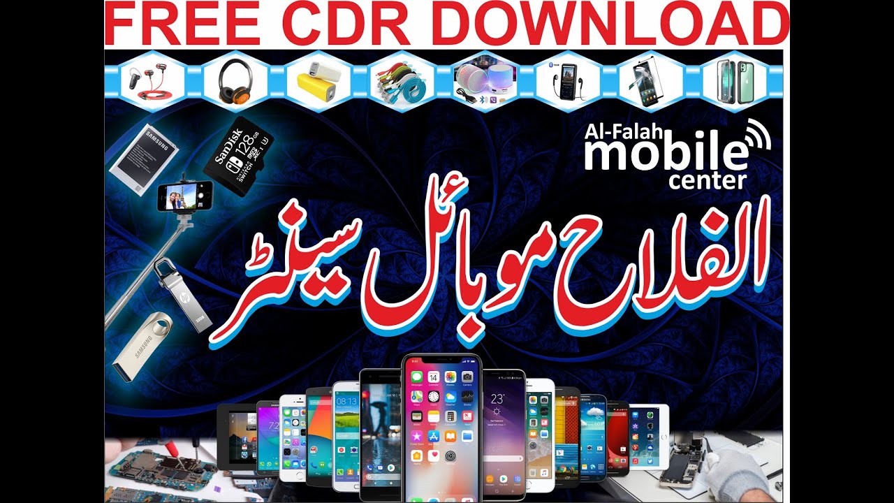 Mobile Shop Flex design Cdr file download