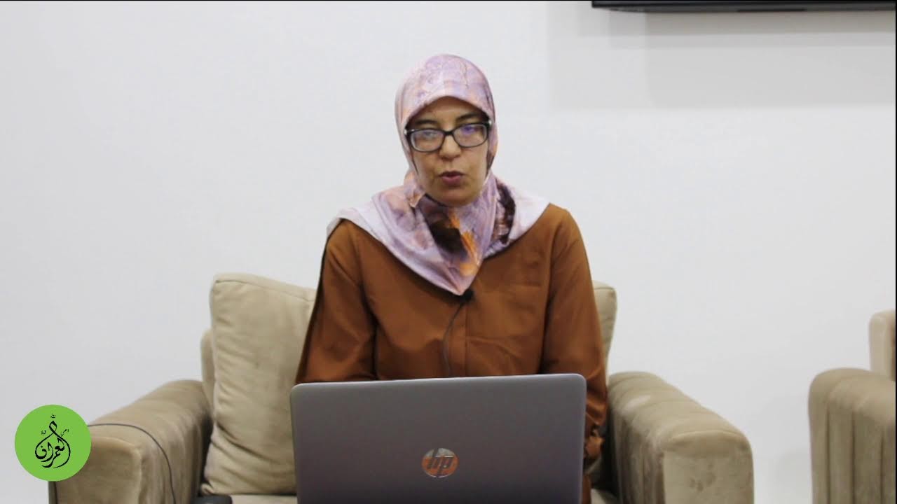 تدبر في سورة الاحزاب من تأطير الأستاذة بشرى توروكي