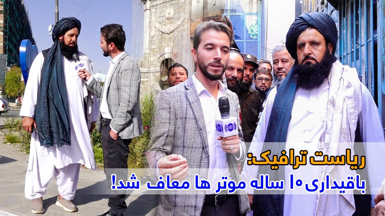 Traffic department waivers ten years remnant taxes / ریاست ترافیک: باقیداری ۱۰ ساله موتر ها معاف شد