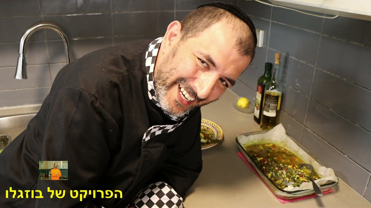 דג דניס  בעשבי תיבול בתנור
