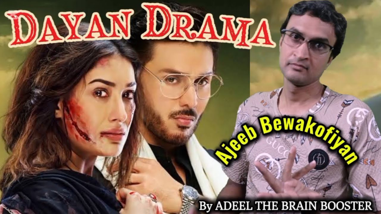 Dayan Drama | Dayan Drama mistakes