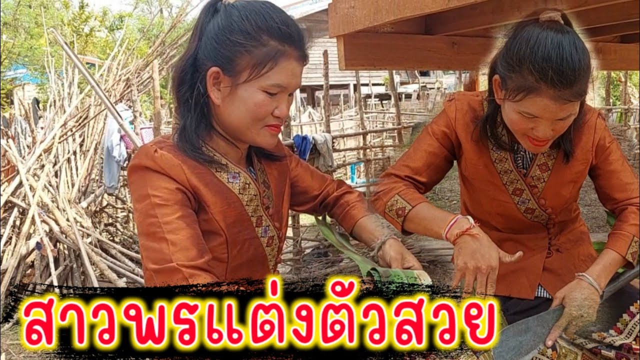 สาวพรทำอาชีพใหม่ขายใบตอง เพื่อเก็บเงีนชื้อข้าว