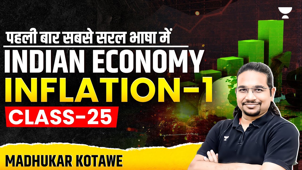 Indian Economy | CLASS 25 - Inflation | UPSC CSE 2025/26 | Madhukar Kotawe