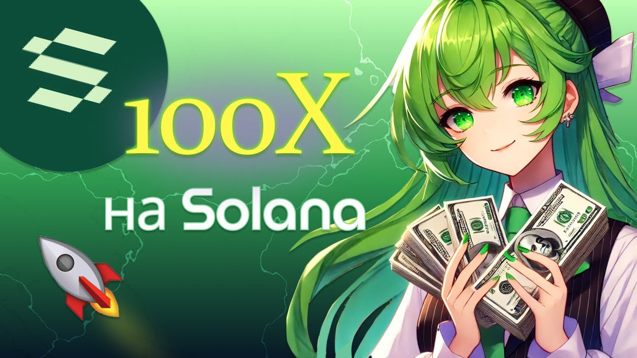 ПОЛНЫЙ ГАЙД НА ЛУЧШИЙ SOLANA AIRDROP 2024 | ПЕРВЫЕ 10К$ НА SOLANA