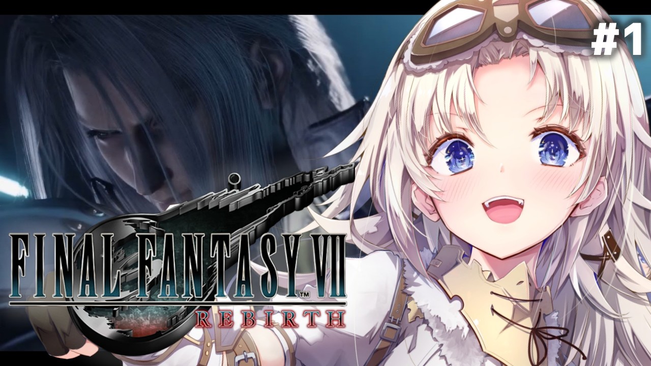 #1【FF7リバース】完全初見！ファイナルファンタジーⅦの世界へ！【FINAL FANTASY VII REBIRTH】【我王みちゃき/Vtuber】※ネタバレあり