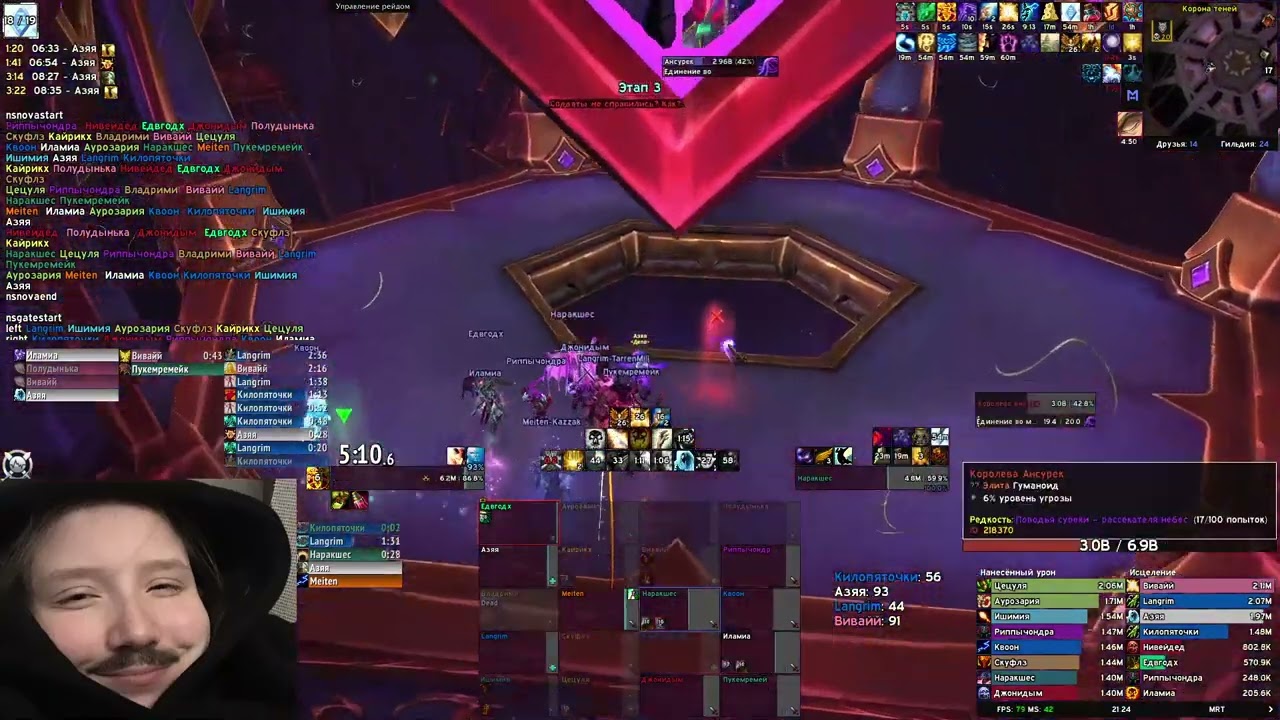Nerub-ar Palace. Депо vs Mythic Queen Ansurek - Holy Priest PoV