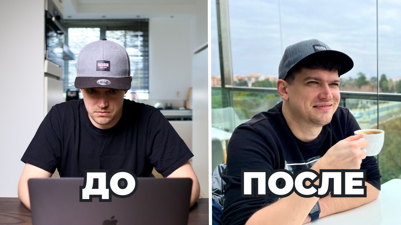 Я уволился 18 месяцев назад. Стоило ли это того?