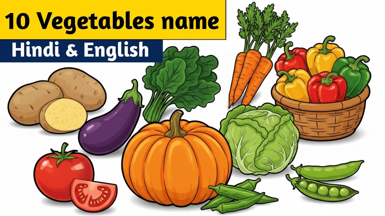 10 सब्जियों के नाम | Vegetables Name in Hindi & English | Kids Learning