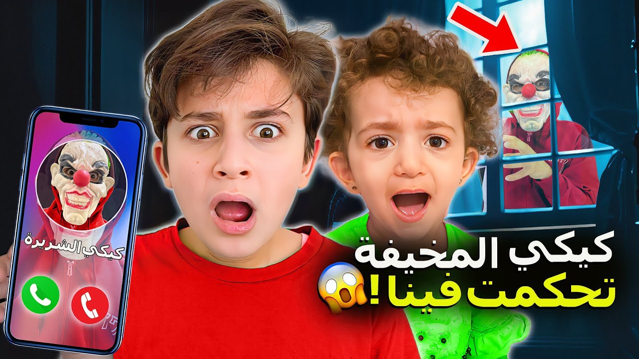 كيكي المخيفة تحكمت بعبودة  و ماريا الكيوت ! طالعتهم حافين القدمين 😱 #بشورة_هوم