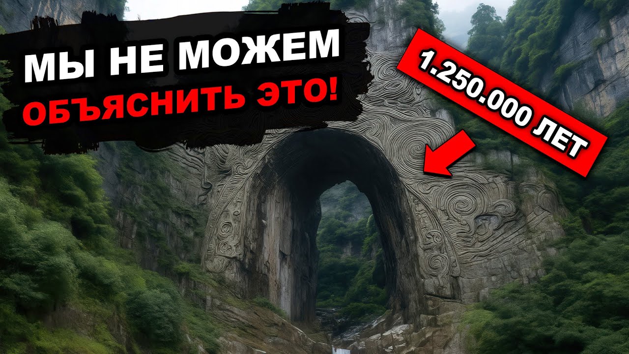 Древние Артефакты, которые НЕ ДОЛЖНЫ СУЩЕСТВОВАТЬ! 1 час НЕРАЗГАДАННЫХ Тайн