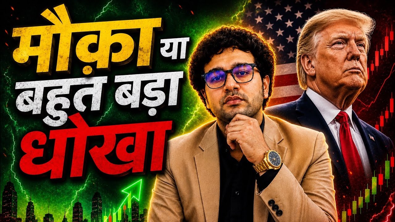 सावधान 😧 मौक़ा या धोखा । Nifty BankNifty Sensex Tomorrow Prediction 8 May Friday | #sensex #options 