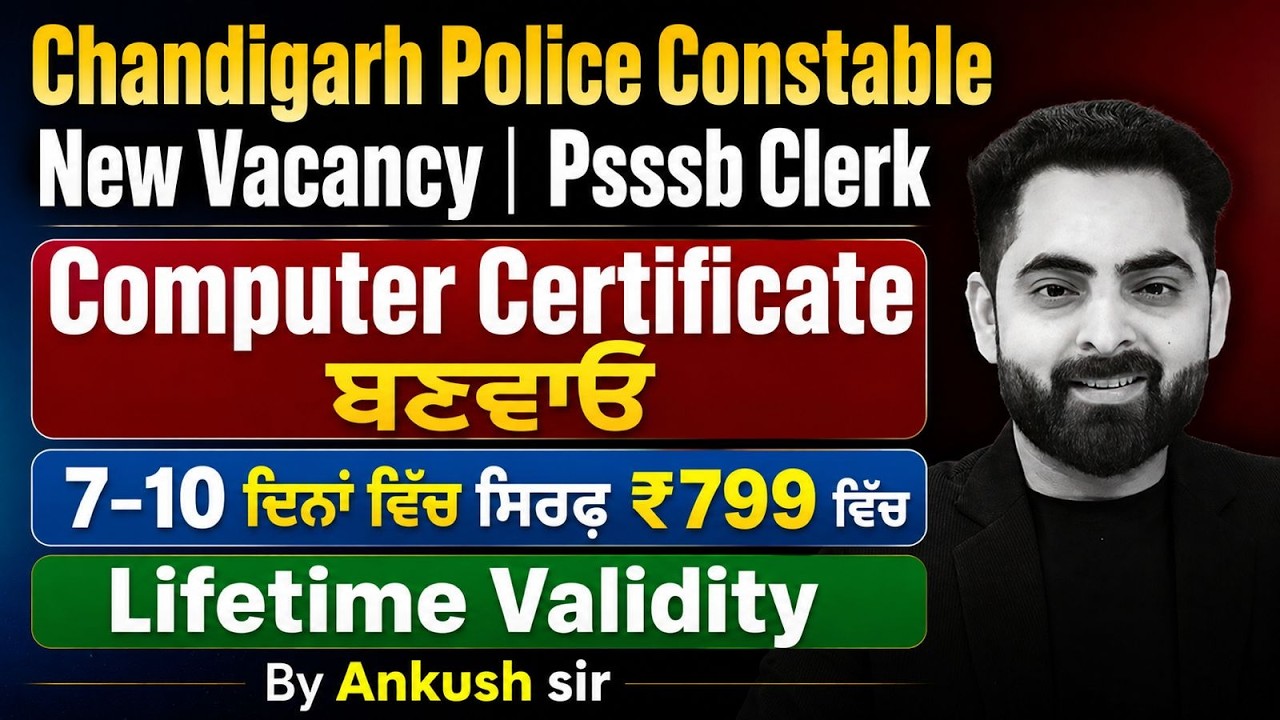 Chandigarh Police Constable, PSSSB Clerk Computer Certificate | Complete Details By Ankush Sir