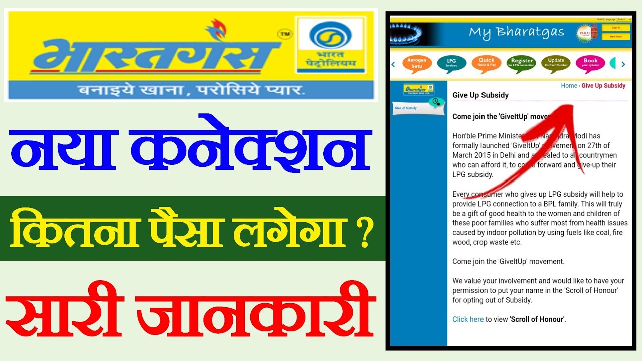 How to get a new Bharat Gas connection, Bharat Gas new connection charges
