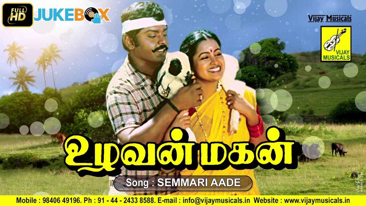 SEMMARI AADE || UZHAVAN MAGAN || SPB, VIDHYA, VIJAYAKANTH, RADHIKA || VIJAY MUSICALS