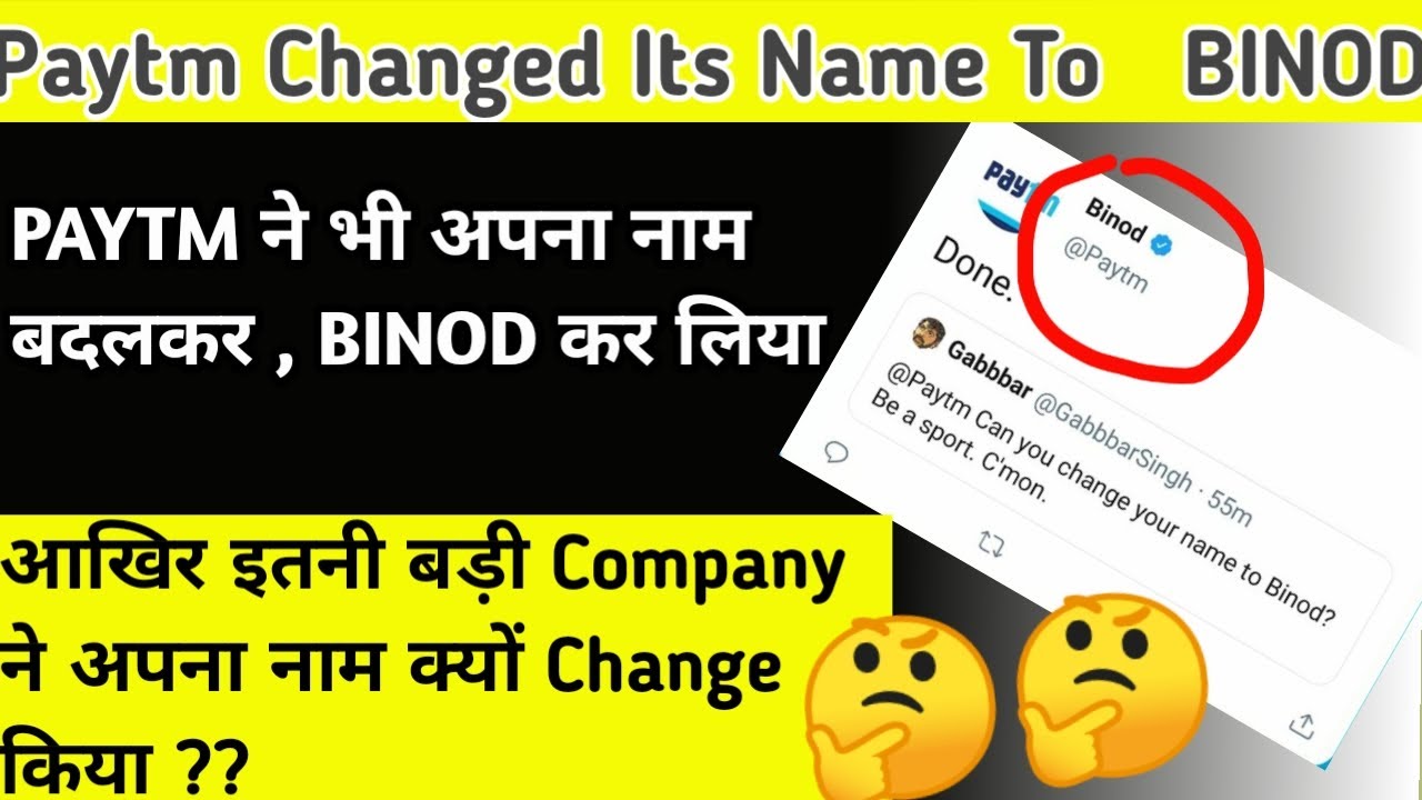 Paytm changed its named to BINOD