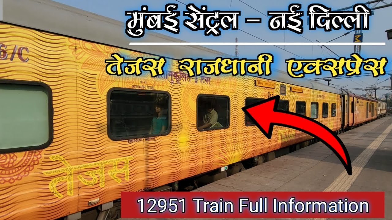 Mumbai Central to New Delhi Tejas Rajdhani Express | मुंबई राजधानी | Indian Railway