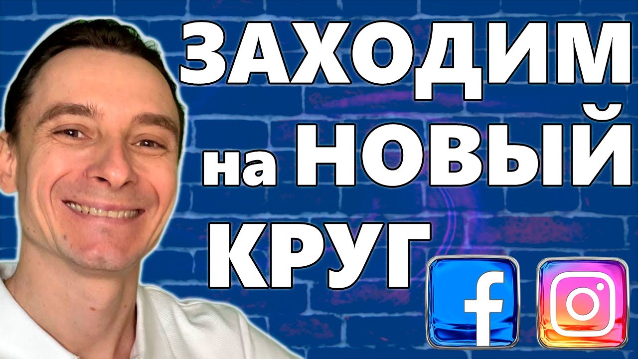 🔥 ЭТО ТОЛЬКО НАЧАЛО! 🚀 Финал Курса по Facebook Ads 😱 Презентация Курса по Продажам
