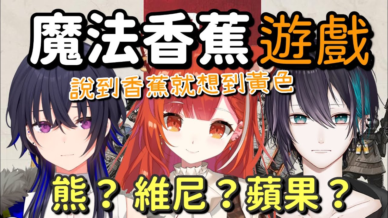 【のせプテ黛灰】APEX中突然開始玩起魔法香蕉遊戲【一ノ瀬うるは & ラトナ・プティ & 黛 灰】【Vtuber中文字幕】