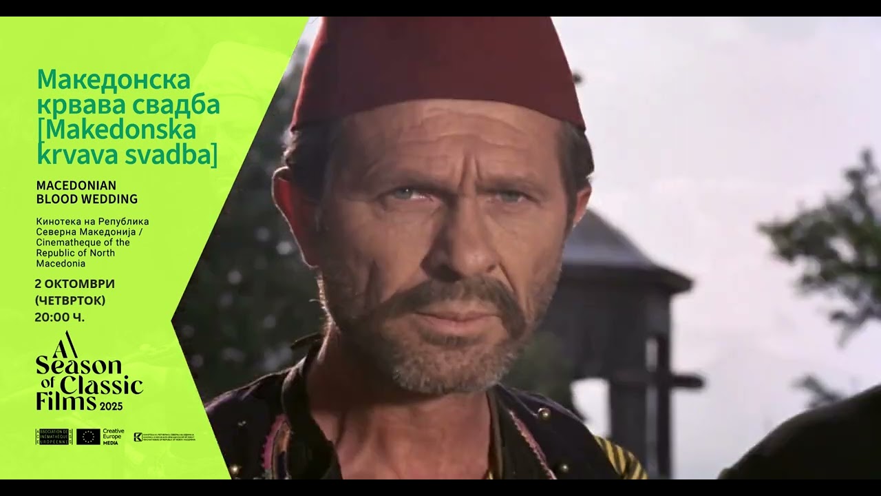 СЕЗОНА НА ФИЛМСКИ КЛАСИЦИ: МАКЕДОНСКА КРВАВА СВАДБА (режија: Трајче Попов, 1967)