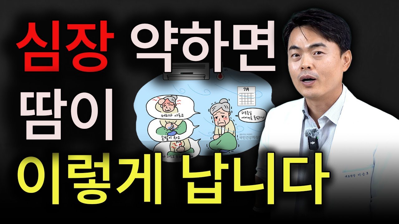 (여름철 수분보충) 이런 증상이 있다면 반드시 아침 소금물부터 드세요