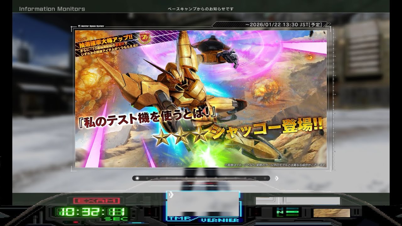 バトオペ２魂のソロレート　シャッコーといえばこの男