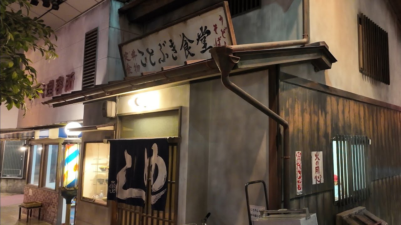 昭和30年代の町並み　昭和レトロを満喫（実物大ジオラマ）