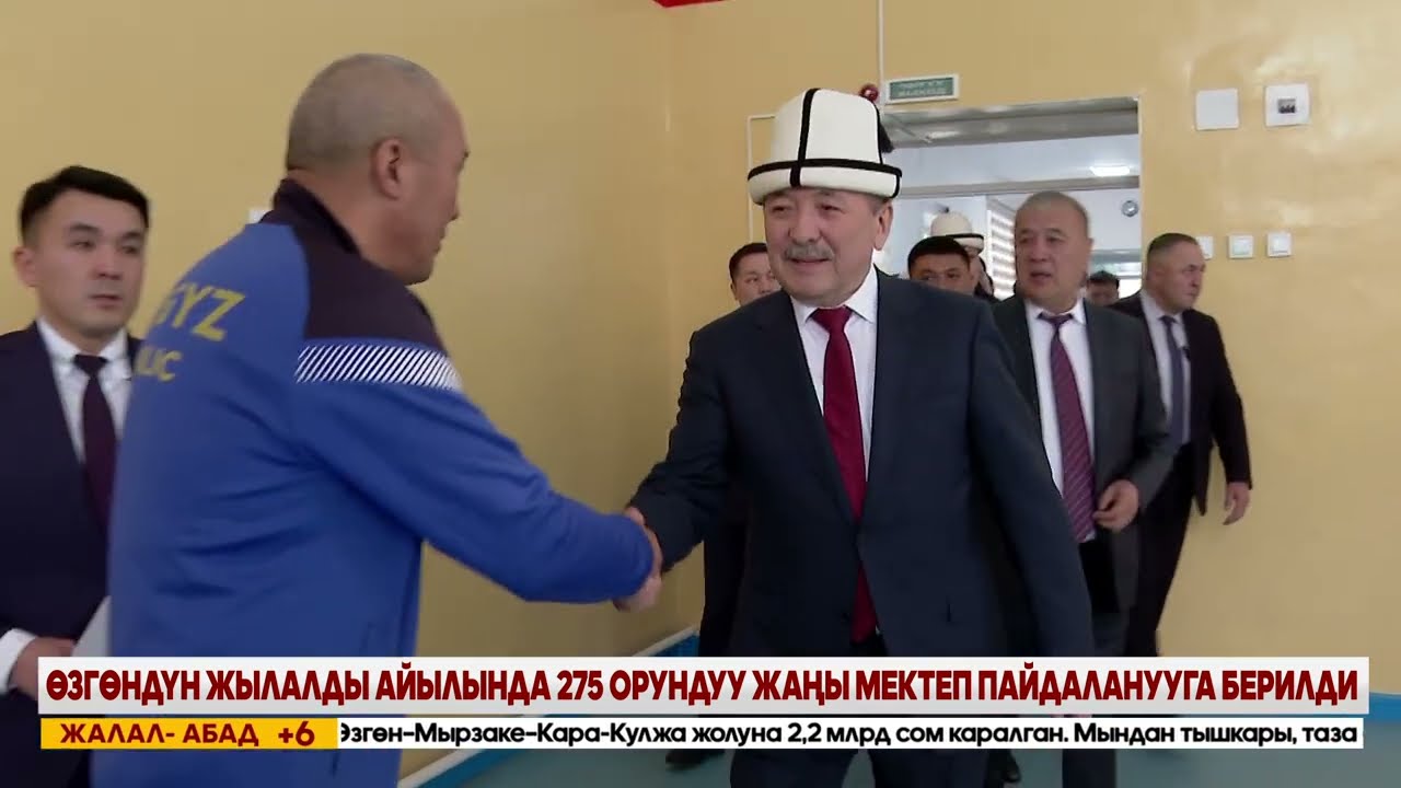 КЕЧКИ ЖАҢЫЛЫКТАР ЧЫГАРЫЛЫШЫ // 17 02 2026